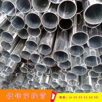 KBG JDG galvanized metal wire tube electrical wire tube threading tube wire tube can be bent 40*1 5 thick * 3 8 meters long