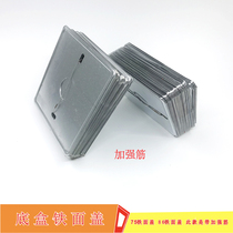 Type 86 iron box cover metal iron surface cover 75 stiffener cover plate junction box iron cover octagonal Iron Bottom box