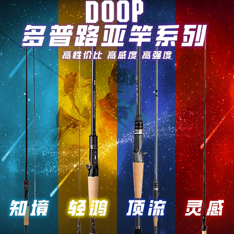 Doop Zhong Fangbin Lure Fishing Rod with High Sensitivity and Fast Action for Bass and Snapper