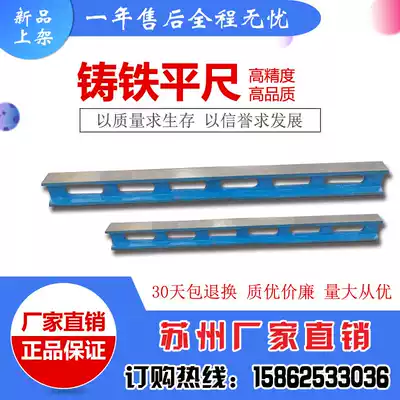 Suzhou cast iron flat ruler Inspection flat ruler I-shaped ruler I-shaped flat ruler Measurement ruler Jiangsu factory direct sales Level 1