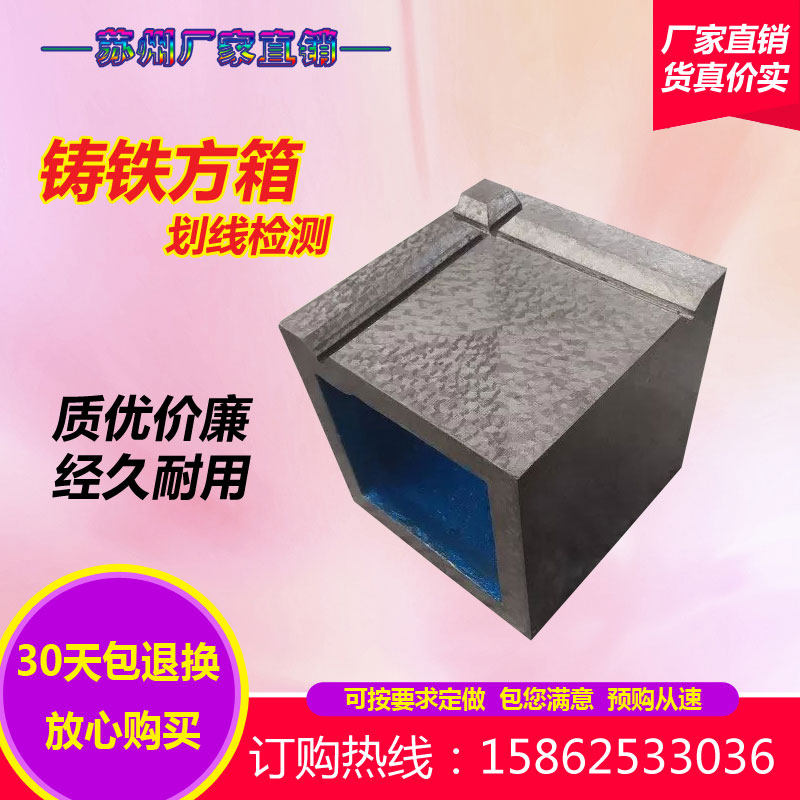 Customized cast iron square box Drawing line scribing square box Inspection and measurement special detection box square barrel Vertical square box