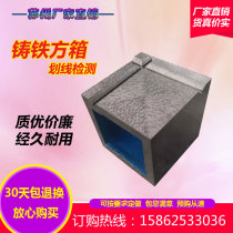 Customized cast iron square box lined square box special for inspection and measurement inspection square box square tube vertical square box