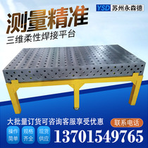 Robot welding platform Flat cast iron three-dimensional flexible welding platform porous two-dimensional pig iron assembly table