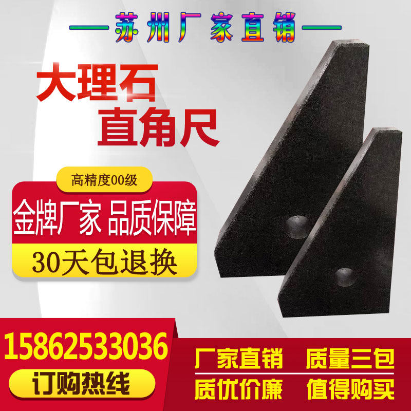 Marble right-angle ruler high-precision angle ruler inspection inspection measurement scribed granite angle ruler 00-level high-precision angle ruler