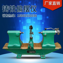 High-precision pendulum pendulum checker coaxiality circular runout precision circular runout tester precision measuring instrument