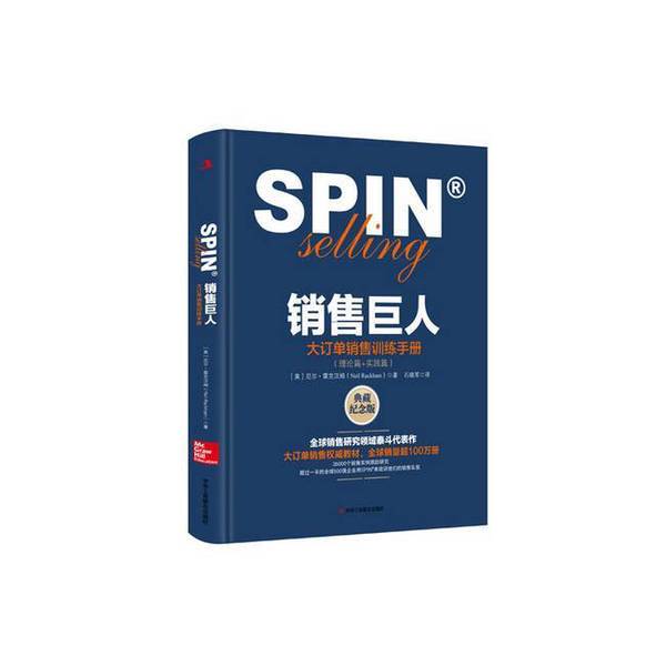 Authentic 90% New Books | Sales Giant: Training Manual for Large Order Sales Neil Rackham 9787515814933 Authentic 90% New Books | Sales Giant: Training Manual for Large Order Sales Neil Rackham 9787515814933