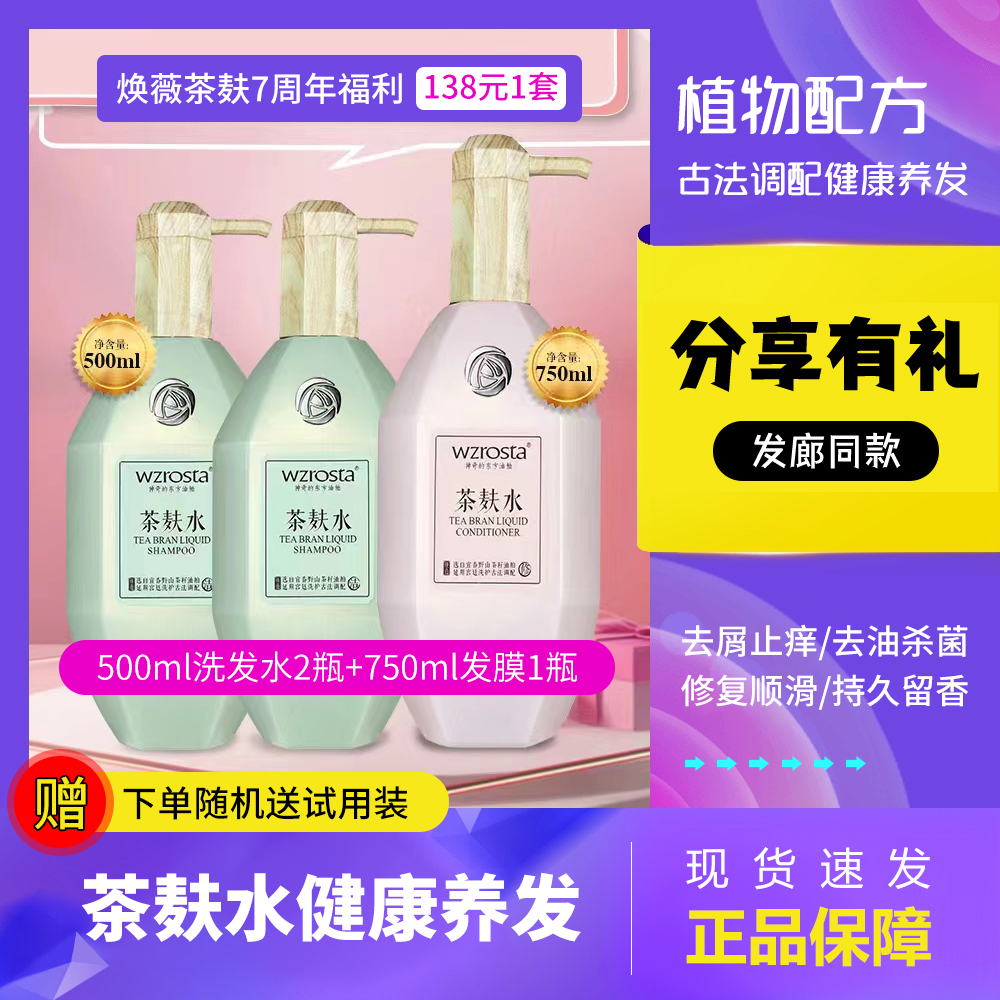 Huanwei tea bran shampoo pure plant tea seed tea cake solid hair anti-dandruff anti-itch no added moisturizing conditioner hair mask