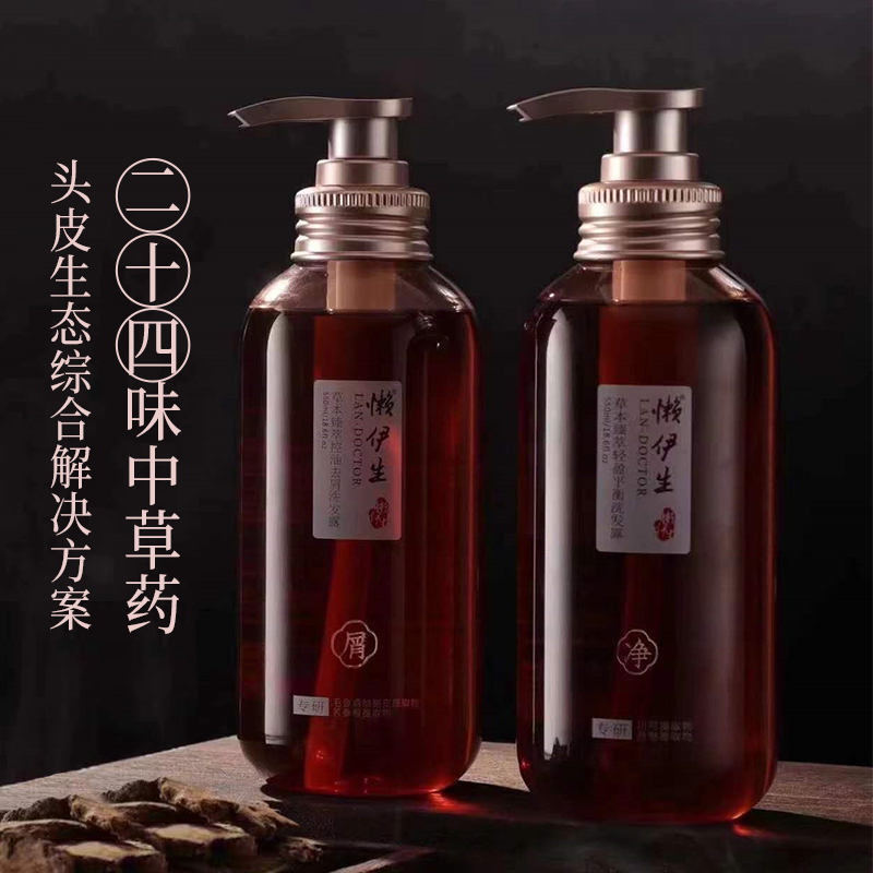 Lazy doctor shampoo oil control anti-dandruff set hair care anti-itch anti-shedding wash care herbal lazy Yisheng 550ml - Taobao