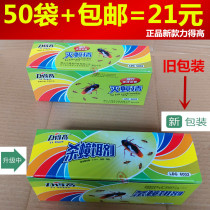 Lidhigh 6002 Cockroach killing cockroach powder to drive out cockroach clear cockroach full nest end cockroach medicine 50 bags