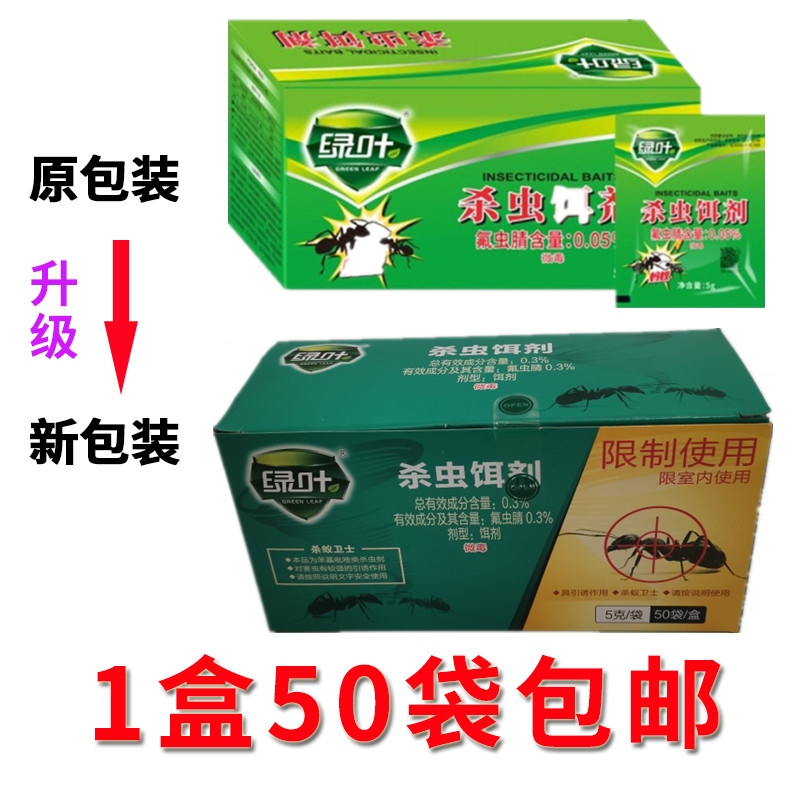 Green Leafy Killing ant Bait Agents Ants Drug Red Ants Insect bait Bait Agents Full Nest End of ants Ants Powder 50 packets