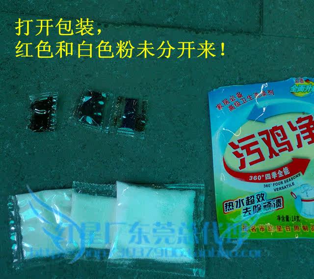 Dirty chicken net instructions Dirty chicken net 10 provinces Star brand dirty chicken net 