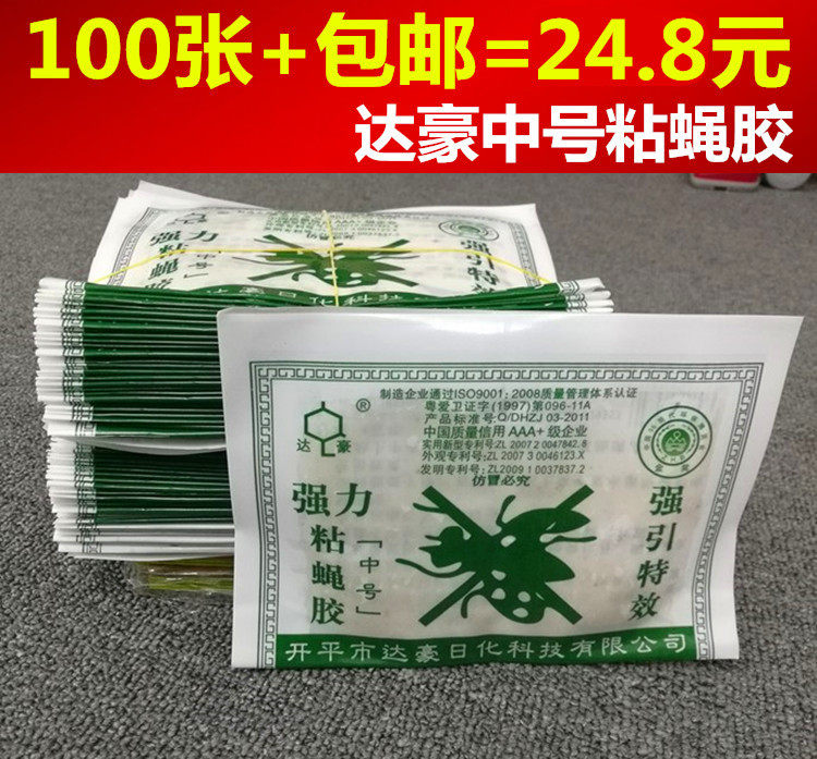 Dachau M strong sticky fly glue fly sticker kill flies efficient breeding household 100 sheets