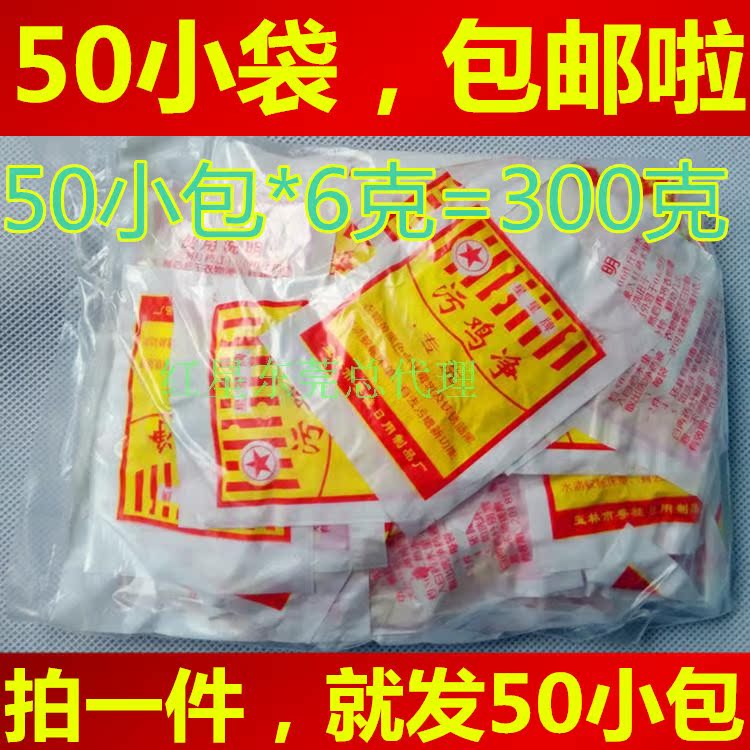 Huanxing Star brand dirty chicken net stain net black bone chicken net bleach perspiration moldy stain rust 50 packets