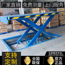 Electric freight elevator hydraulic cargo elevator stage lift pig unloading platform truck pick-up platform Jiangmen factory direct sales