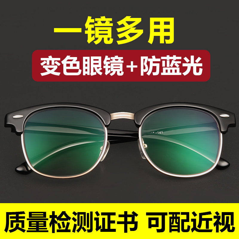 Stars same Eye frames Men's radiation protection computer Myopia Glasses Anti-Blue Light Fatigue Discoloration Flatlight Mirror Woman