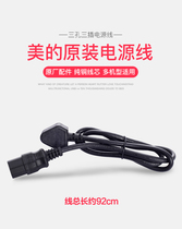 Supoir Voltage Power Pan Power Cord Universal Three-Hole Beauty Electric Cooker Wire Accessories Computer High Pressure Pan Soybean Milk
