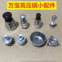 Vangbao High pressure cooker accessories High pressure cooker pressure relief valve pressure reducing valve safety alarm valve anti-clogging hood exhaust pipe