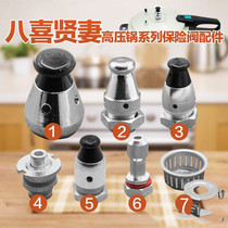 Pressure cooker accessories Pressure cooker special pressure limiting valve Exhaust valve Pressure reducing valve Pressure relief valve Safety valve and other accessories