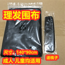 Haircut Haircut Adults Home HairdressersThe special cut-and-hair apron is not stained with a waterproof and antistatic haircut