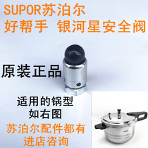 Original Loaded Supoir Stainless Steel High-pressure Boiler Safety Valve Insurance Valves Good Helper Pressure Cooker Alarm Valves Original Factory Accessories