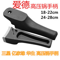 Aider Samsung 100 million Home Edge Hygiene High Pressure Cooker Handle Handle Handle Pressure Cooker Handlebar thickened Gum Wood Pan accessories