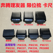 Bentem hairdresser limit comb caliper haircut positioning comb protective sleeve PW230 PW231 228 PR3092