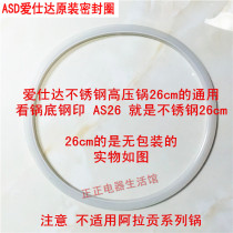 ASD Aishida stainless steel pressure cooker sealing ring 26cm pressure cooker leather ring gasket 26 inch AS26 rubber ring