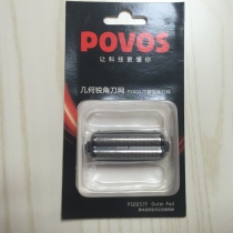 Pentium razor accessories PS4108 PS4118 PS5106 PS5108 PS7513PS7523 knife net cover