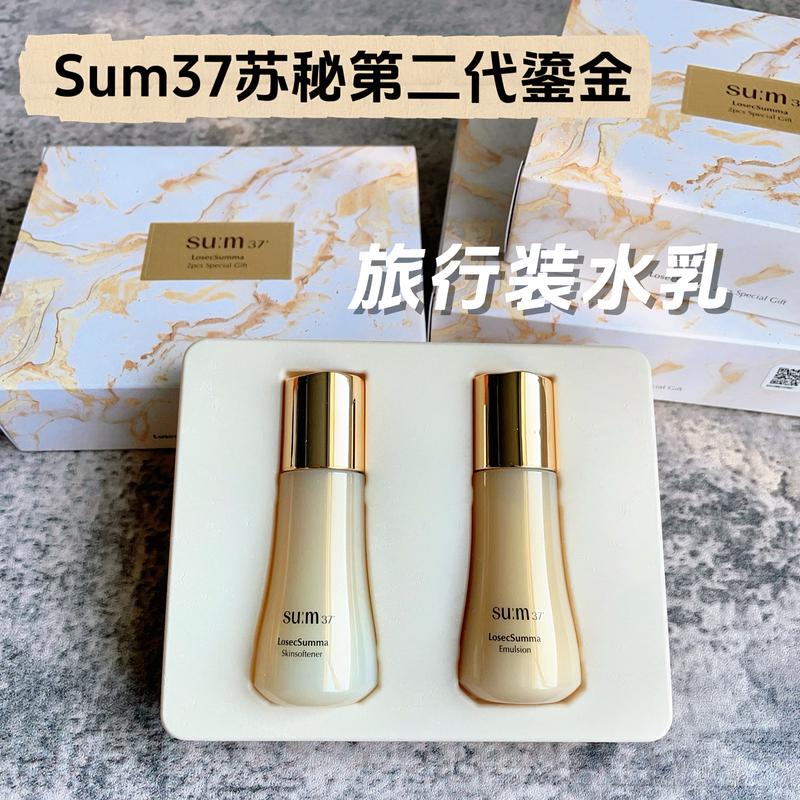 Su Mi Gold Water Emulsion Sample~ Korean Sum37 Breathing Su Ma New Roman Caviar Luxurious Anti-Aging Repair Su Mi Gold Water Emulsion Sample~ Korean Sum37 Breathing Su Ma New Roman Caviar Luxurious Anti-Aging Repair