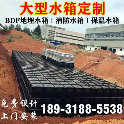 BDF buried fire water tank pump integrated water storage tank 300 cubic meters prefabricated stainless steel water tower 200 tons square