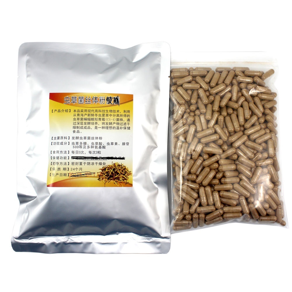 Fermented Worm Grass Bacteria Pink Worm Grass Mycelium Powder Caterpillar Fungus Pink Grass Powder JN500 Grain-Taobao