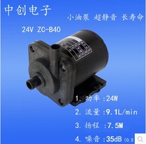 Zhongchuo Electronics 24v DC Brushless Water Pump Medical Equipment Small Pumping Mini Self-priming 12V