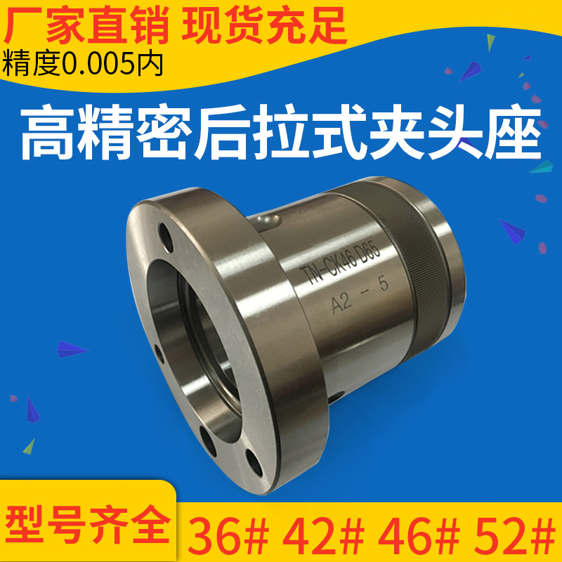Taiwan-Made High-Precision Cnc Lathe Spindle Chuck Rear Pull Type A2 Sleeve 36 # 4246 Machine Type 52 Model 640
