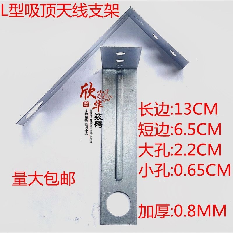 Room antenna bracket Omnidirectional ceiling antenna mounting bracket Standard 0 8mm spot sales free mail