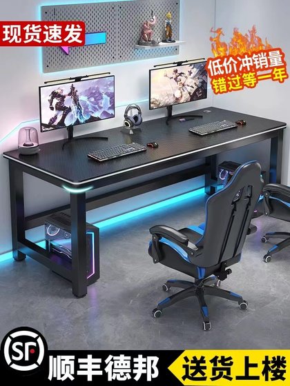 电脑桌台式双人书桌家用卧室学习桌长方形办公桌工作台简易电竞桌