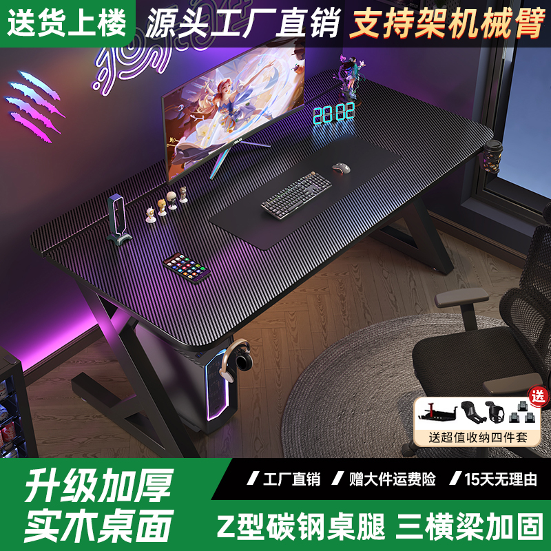 Solid Wood Titanium S3 Gaming Desk Desktop Computer Table Home Study Desk Office Desk Can Be Equipped with a Robotic Arm Carbon Fiber Table