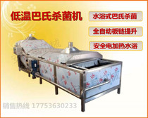 Doubanjiang Dougu cou de canard braisé machine de pasteurisation à basse température ligne de pasteurisation en tunnel de haricots conservés Ganbei