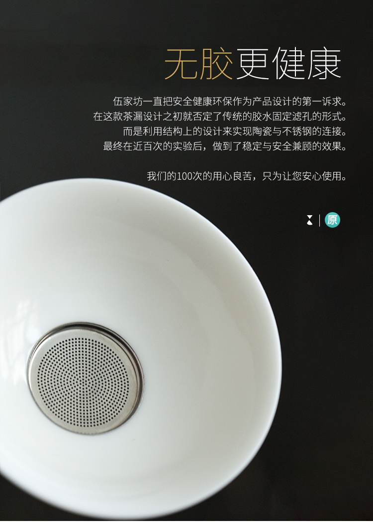 The Wu family fang white porcelain) tea filter creative tea tea strainer dehua ceramic tea tea service parts