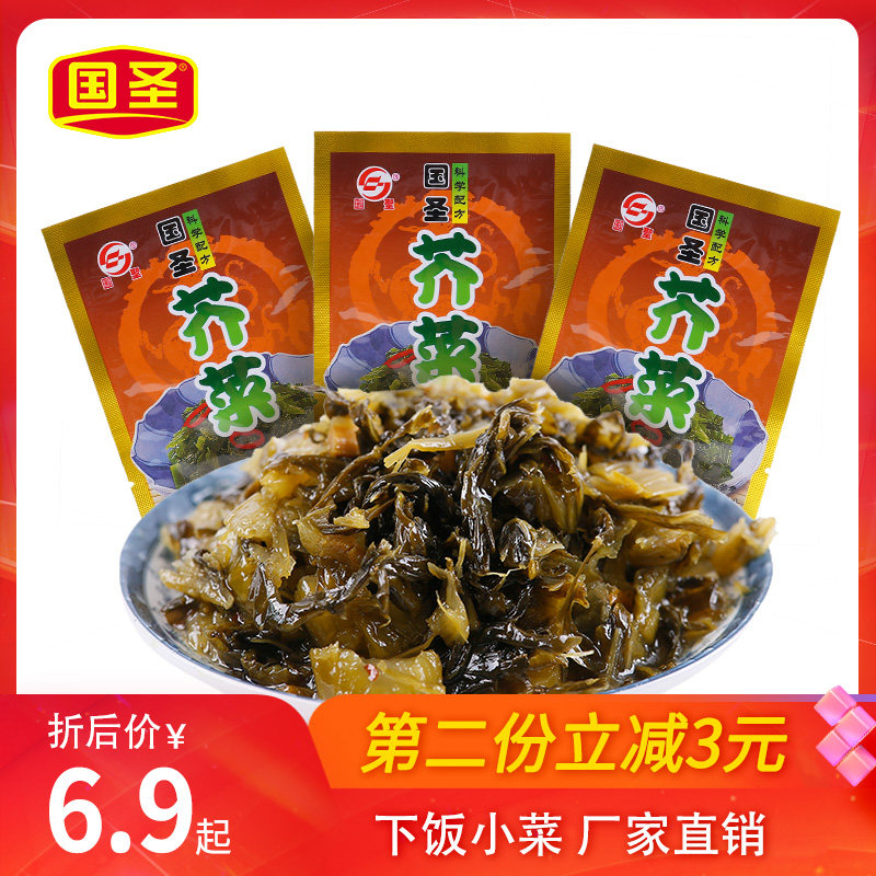 National Saint-mustard Sour Vegetable Pickled down rice noodles Noodle Sauce Dish with Meals Rice Dish Special Produce 75g * 5 Jam Vegetable Seijia