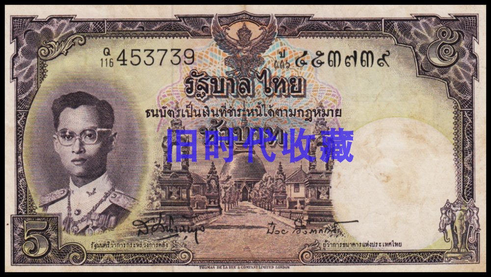 南風小舖~亞洲 1955年 泰國5泰銖 紙幣 外國錢幣 非全新