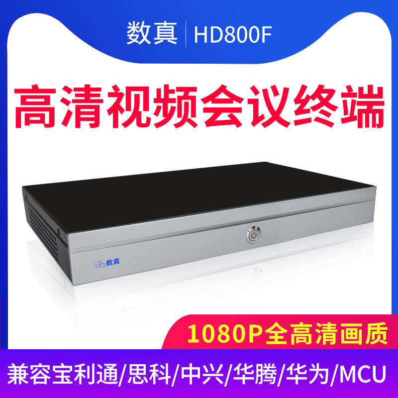 Digital 1080P HD video conferencing terminal HD 800F compatible Cisco SX20 Huawei ZTE