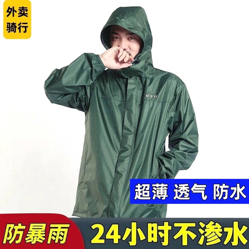 Raincoat and Rain Pants Set for Heavy Rain, Men's Two-Piece Full-Body Suit, Ultra-Thin Breathable, for Women's Electric Bike Delivery Riding