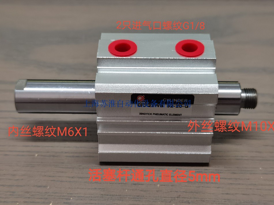 Shanghai Xinyi SQW QCQ2WB32-20G filling cylinder piston rod through hole cylinder vacuum cylinder