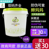 Original Enzyme Mom Enzyme Barrel Home Enzyme Bottle Fresh Brewed Xiaosu Spoon Filter Cartridge Tool Rapid Fermentation Barrel