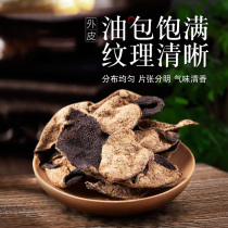 Authentic 10-year-old Tangerine peel Authentic Xinhui dried Tangerine peel 10-year-old tea water premium Guangdong specialty 250g