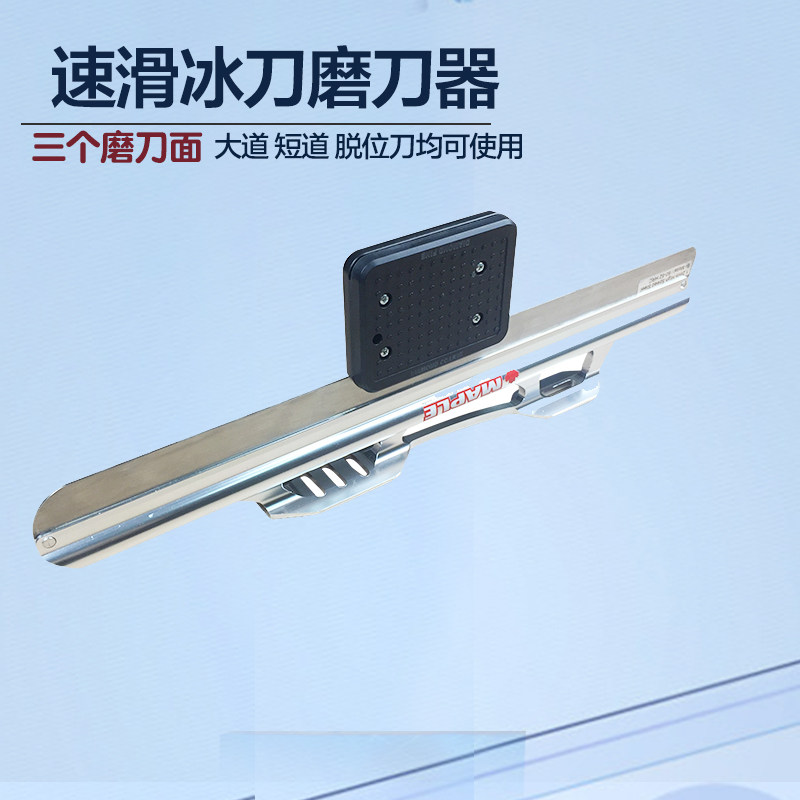 Gold steel stone open edge sharpener close edge 3 in 1 new avenue short track dislocation speed skating knife sharpener