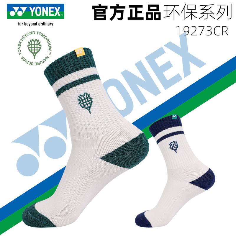 2026 Year of the Horse New Yonex Yy Badminton Socks 19273Cr Towel Bottom Thickened Socks Anti-Slip