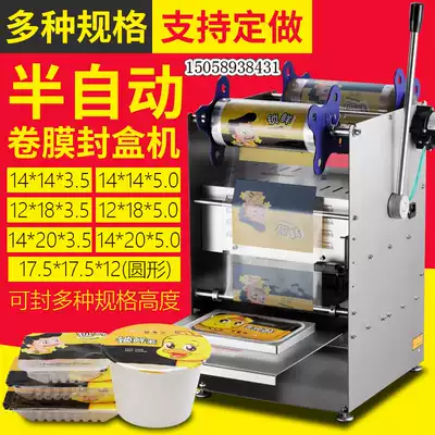 Delicious duck neck delivery sealing machine Commercial Zhou black duck sealing machine Stainless steel lock fresh box semi-automatic sealing machine