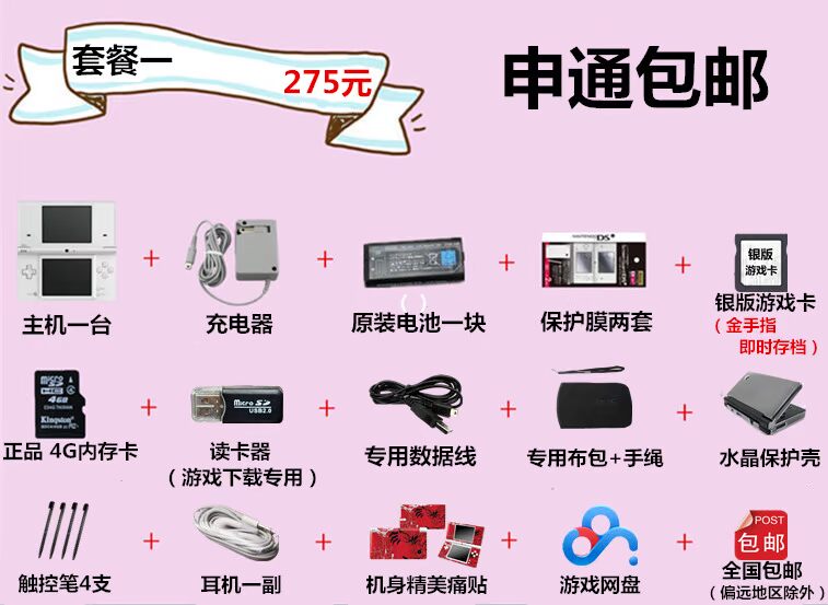 Vận chuyển quốc gia thời thơ ấu cổ điển cầm tay NDS NDSL NDSI cầm tay trò chơi có thể chơi Pokemon - Bảng điều khiển trò chơi di động máy chơi game cầm tay ngày xưa
