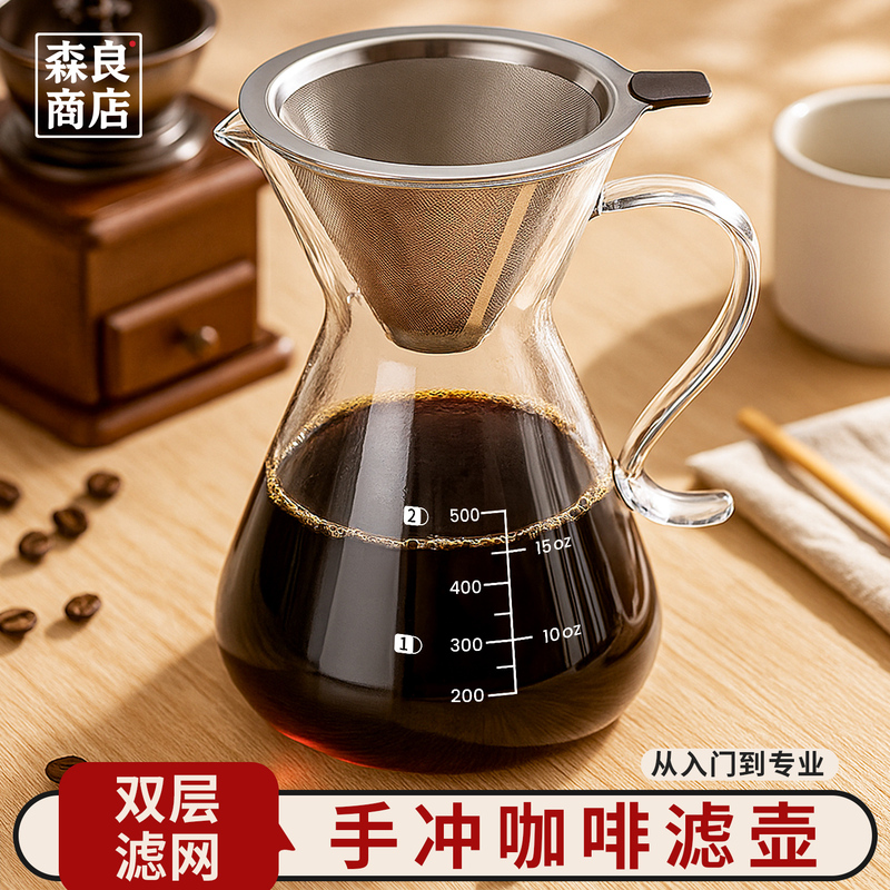 Coffee Filter Drip Coffee Pot Hand-Brewed Coffee Sharing Pot Extraction Funnel Filter Cup Utensil Set